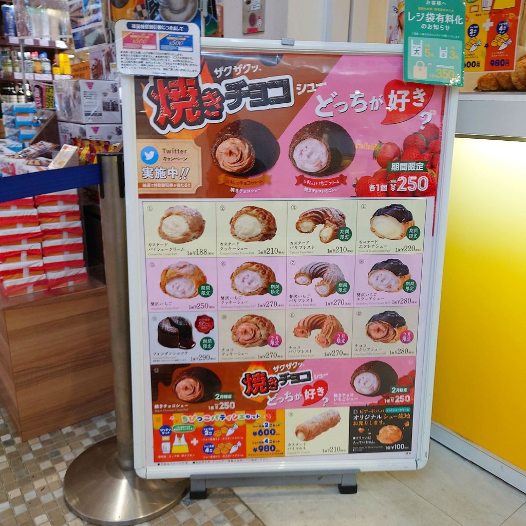 食いしん病さんが投稿したちはら台西スイーツのお店ビアードパパ ユニモちはら台店/ビアードパパ ユニモチハラダイテンの写真