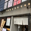 実際訪問したユーザーが直接撮影して投稿した西田辺町焼肉焼肉食堂 かど家の写真