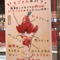 実際訪問したユーザーが直接撮影して投稿した梅田ケーキGRAND FOUR 阪神梅田本店の写真