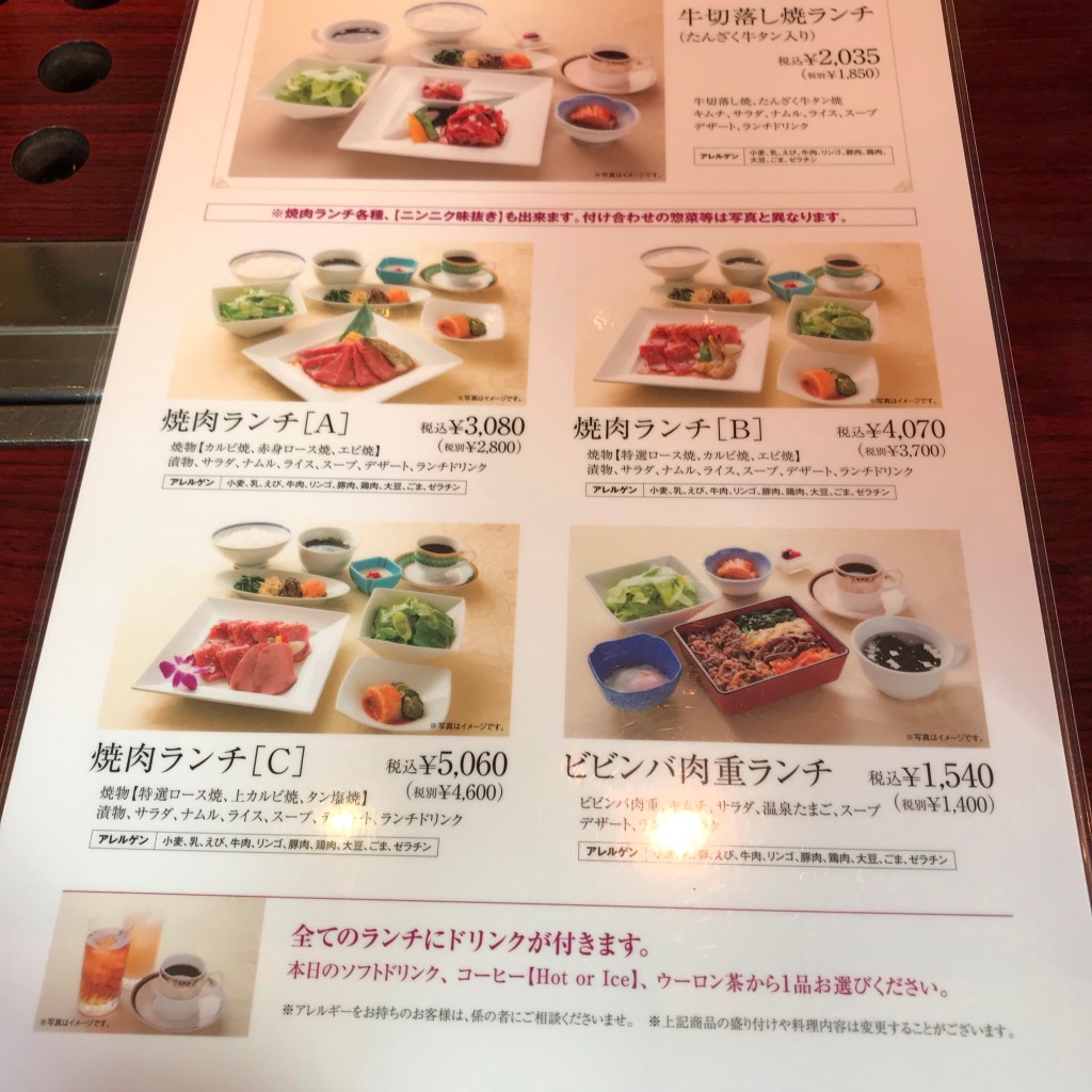 実際訪問したユーザーが直接撮影して投稿した赤坂焼肉叙々苑 赤坂田町通り店の写真