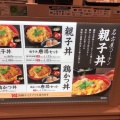 実際訪問したユーザーが直接撮影して投稿した本町鶏料理鶏三和 シャポー船橋店の写真