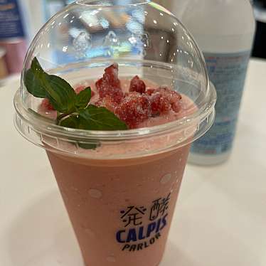 発酵 CALPIS PARLORのundefinedに実際訪問訪問したユーザーunknownさんが新しく投稿した新着口コミの写真