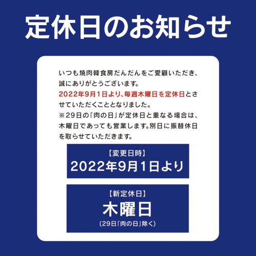 実際訪問したユーザーが直接撮影して投稿した田和山町焼肉焼肉韓食房だんだん 松江田和山店の写真