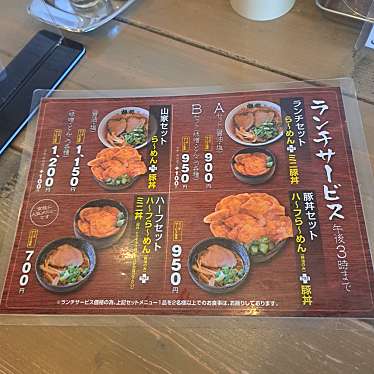 実際訪問したユーザーが直接撮影して投稿した丘珠町ラーメン / つけ麺ら〜めん山家 札幌店の写真