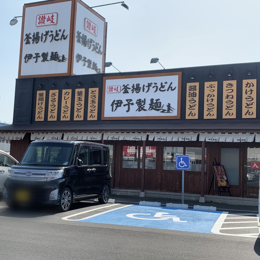 実際訪問したユーザーが直接撮影して投稿した栗真小川町うどん伊予製麺 セノパーク津店の写真