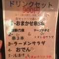 実際訪問したユーザーが直接撮影して投稿した本町居酒屋咲の写真