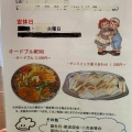 実際訪問したユーザーが直接撮影して投稿した青葉洋食キッチンハウス ニキニキの写真