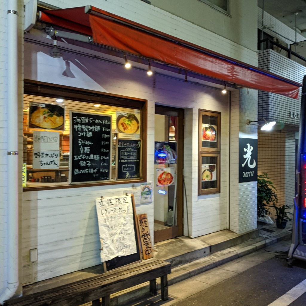 実際訪問したユーザーが直接撮影して投稿した板橋ラーメン / つけ麺光の写真