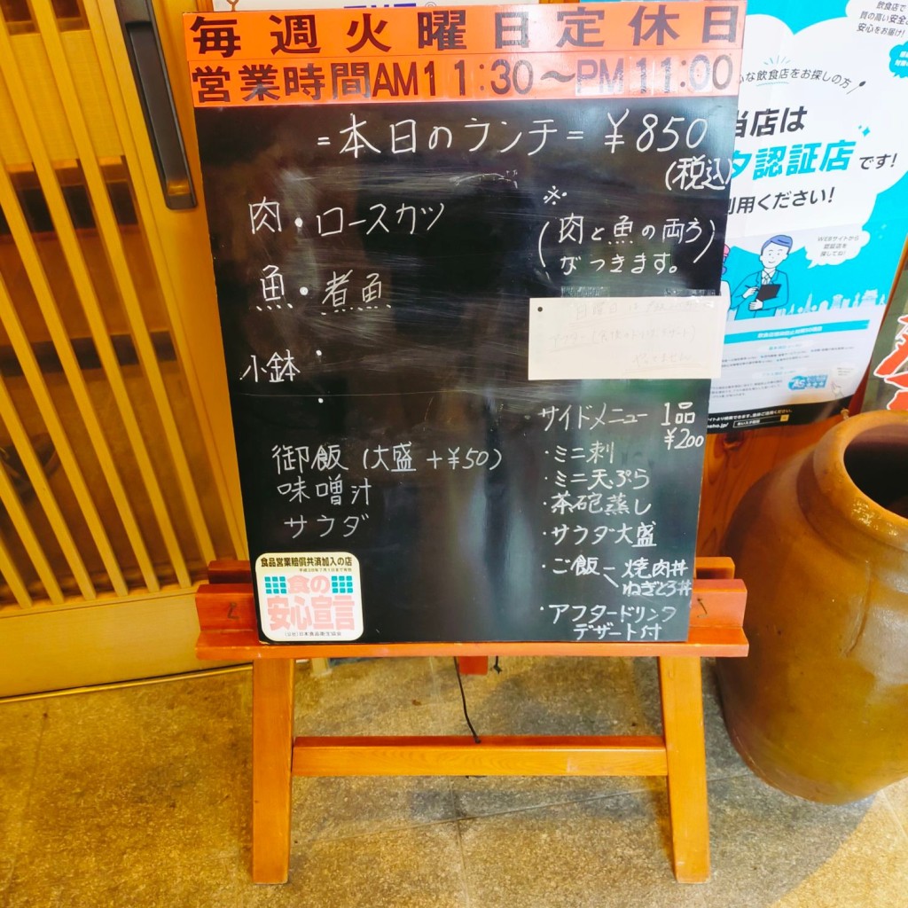 実際訪問したユーザーが直接撮影して投稿した桜町居酒屋台所屋の写真