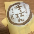 実際訪問したユーザーが直接撮影して投稿した下鯖町和菓子菓匠 田中の写真