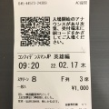 実際訪問したユーザーが直接撮影して投稿した広野台映画館イオンシネマ 座間の写真