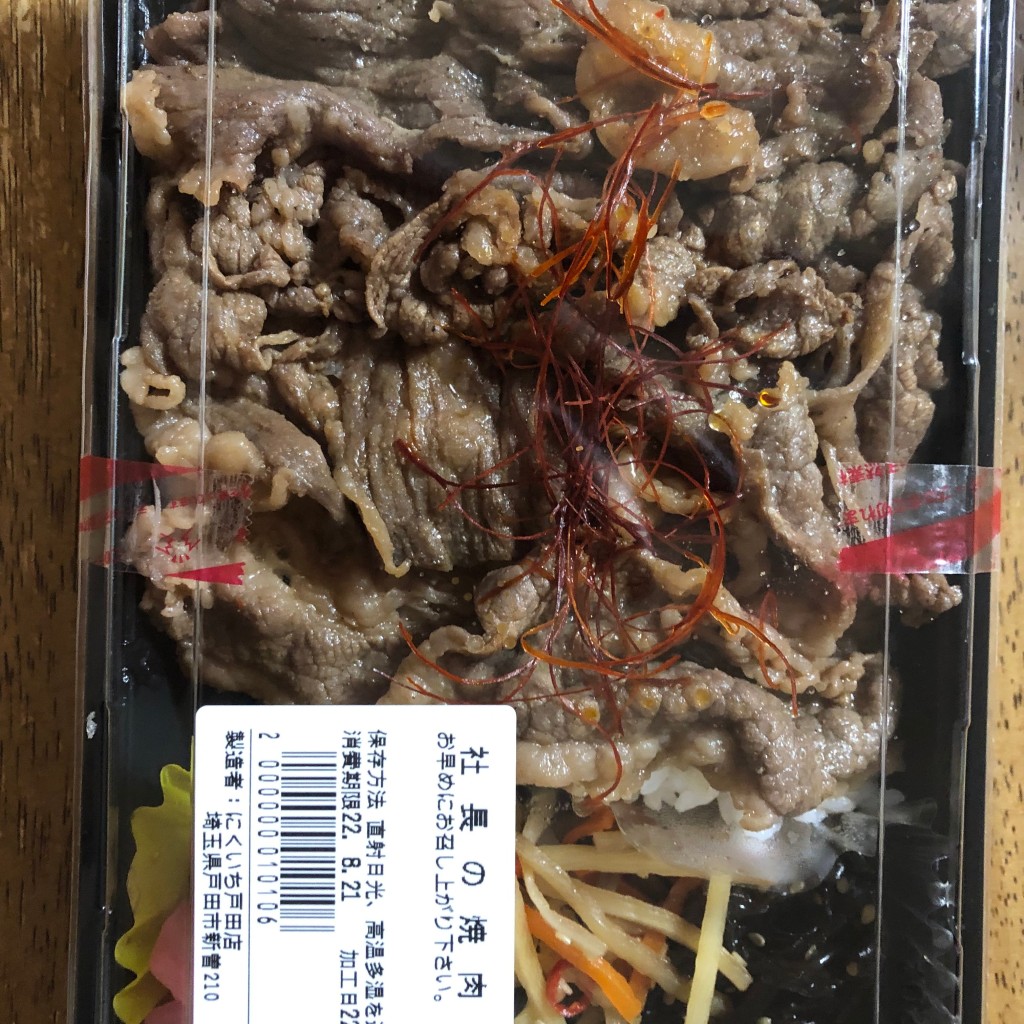 ユーザーが投稿した社長の焼肉弁当の写真 - 実際訪問したユーザーが直接撮影して投稿した新曽お弁当神戸ビーフ食品株式会社 直営店の写真