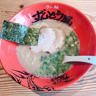 実際訪問したユーザーが直接撮影して投稿した八下町ラーメン専門店ずんどう屋 堺八下町店の写真