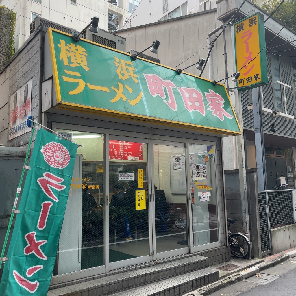 実際訪問したユーザーが直接撮影して投稿した原町田ラーメン / つけ麺ラーメン町田家 町田本店の写真