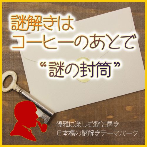 実際訪問したユーザーが直接撮影して投稿した日本橋室町テーマカフェサニサニーピクニックの写真