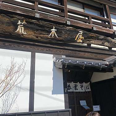 KUMAさんが投稿した大社町杵築東そばのお店荒木屋/アラキヤの写真