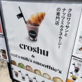 実際訪問したユーザーが直接撮影して投稿した神宮前スイーツCroshu&Nut's Milk's Smoothie's 表参道の写真