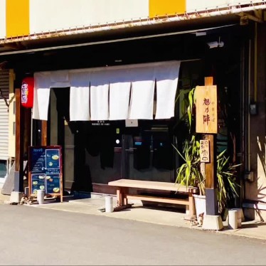 グルメリポートさんが投稿した土器町北ラーメン専門店のお店旭乃陣の写真