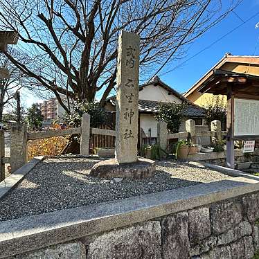 実際訪問したユーザーが直接撮影して投稿した西の庄神社石坐神社の写真