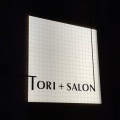 実際訪問したユーザーが直接撮影して投稿した西麻布焼鳥西麻布 TORI+SALONの写真