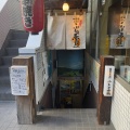 実際訪問したユーザーが直接撮影して投稿した芝浦串焼き最高傑作 佐賀県三瀬村ふもと赤鶏 田町本店の写真