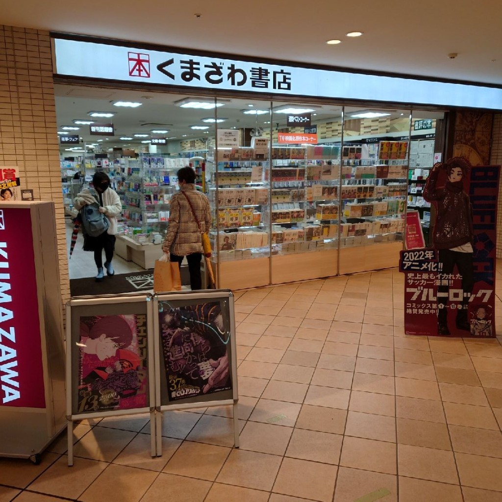 実際訪問したユーザーが直接撮影して投稿した阿倍野筋書店 / 古本屋くまざわ書店阿倍野店の写真