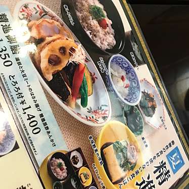 Stephanyさんが投稿した基町和食 / 日本料理のお店さんるーむ そごう広島店/ソゴウヒロシマテンホンカンジュウエフレストランガイサンルームの写真