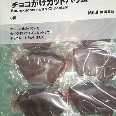 実際訪問したユーザーが直接撮影して投稿した松江西生活雑貨 / 文房具無印良品 ガーデンパーク和歌山の写真