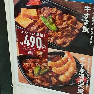 実際訪問したユーザーが直接撮影して投稿した西蒲田お弁当ほっともっと 蒲田西口店の写真