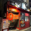 実際訪問したユーザーが直接撮影して投稿した南小岩ラーメン / つけ麺一忠の写真