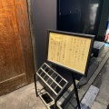 実際訪問したユーザーが直接撮影して投稿した本郷ラーメン専門店中華蕎麦 にし乃の写真