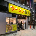 実際訪問したユーザーが直接撮影して投稿した神田小川町ラーメン専門店ラーメン豚山 神保町店の写真