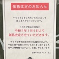 実際訪問したユーザーが直接撮影して投稿した竹鼻竹ノ街道町コーヒー専門店珈琲専門店オクムラの写真