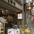 実際訪問したユーザーが直接撮影して投稿した東大手町日本茶専門店茶寮 油長の写真