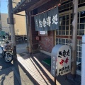 実際訪問したユーザーが直接撮影して投稿した松戸定食屋桝屋分店の写真