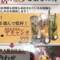 ヤキャンタハイボール - 実際訪問したユーザーが直接撮影して投稿した椿町立ち飲み / 角打ち立呑み魚椿 本店の写真のメニュー情報