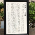 実際訪問したユーザーが直接撮影して投稿した両国記念碑芥川龍之介文学碑の写真