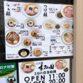 実際訪問したユーザーが直接撮影して投稿した一番町ラーメン専門店らぁ麺すみ田 仙台本店の写真