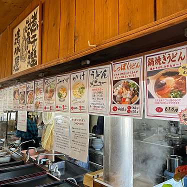 SUdonさんが投稿した成合町うどんのお店手打ちうどん 清水屋/テウチウドン シミズヤの写真