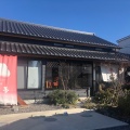 実際訪問したユーザーが直接撮影して投稿した赤松町カフェ和ごころ茶房 咲夢の写真