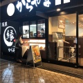 実際訪問したユーザーが直接撮影して投稿した日吉本町からあげからやま 日吉店の写真