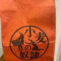 実際訪問したユーザーが直接撮影して投稿した阿波岐原町ベーカリー小麦の奴隷 阿波岐原店の写真