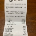 実際訪問したユーザーが直接撮影して投稿した浜三番丁うどんめりけんや かけはし店の写真