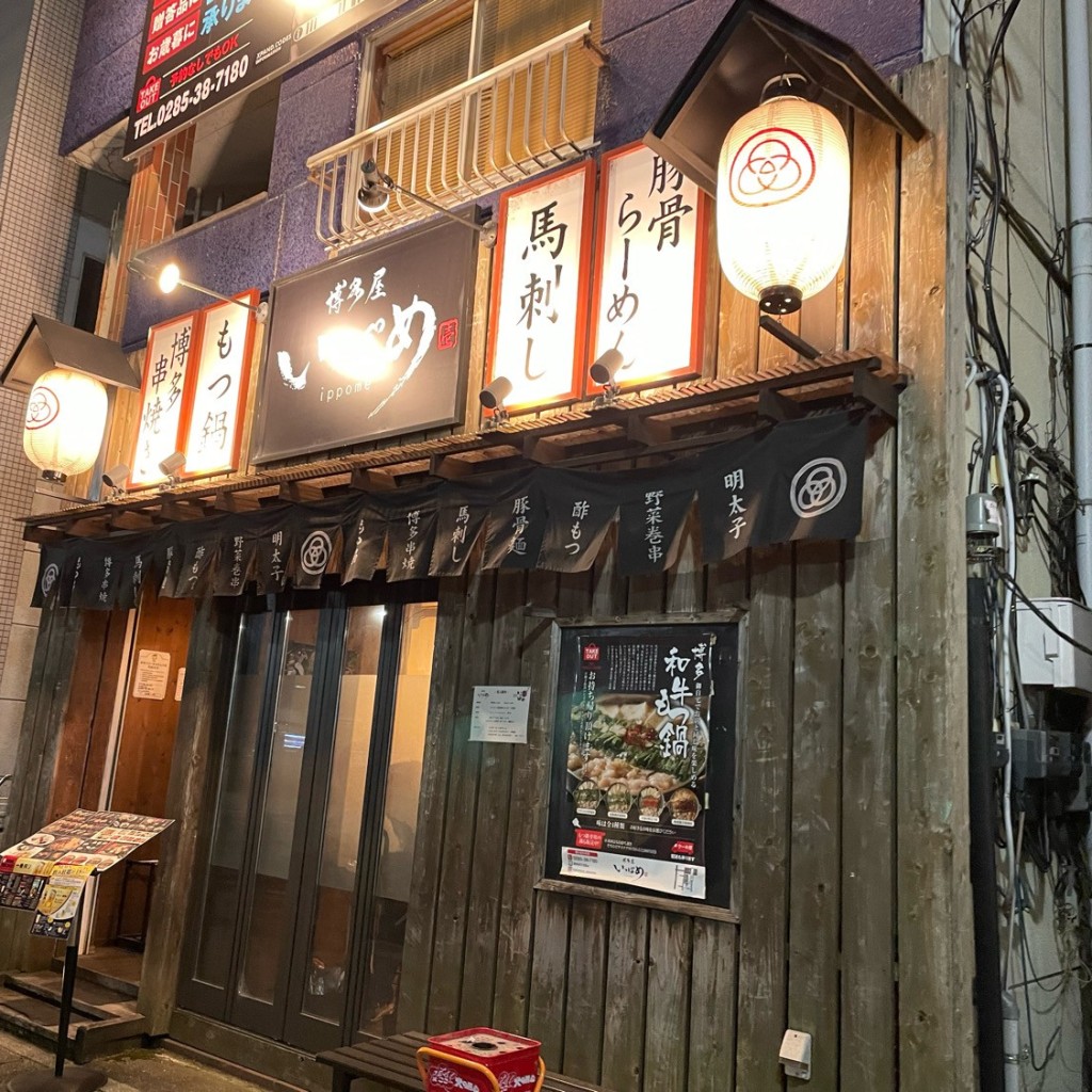 実際訪問したユーザーが直接撮影して投稿した中央町居酒屋博多屋 いっぽめ 中央店の写真