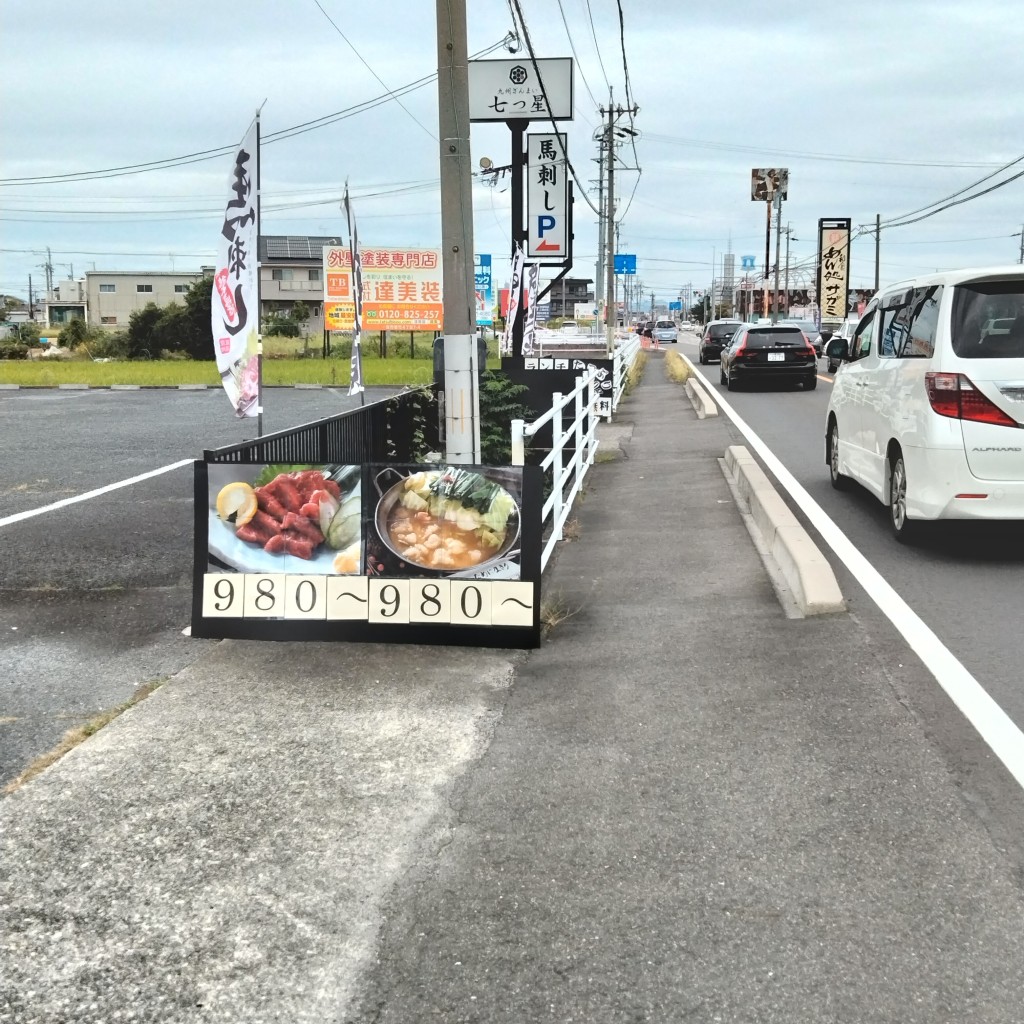 実際訪問したユーザーが直接撮影して投稿した千秋町加納馬場居酒屋九州ざんまい 七つ星の写真