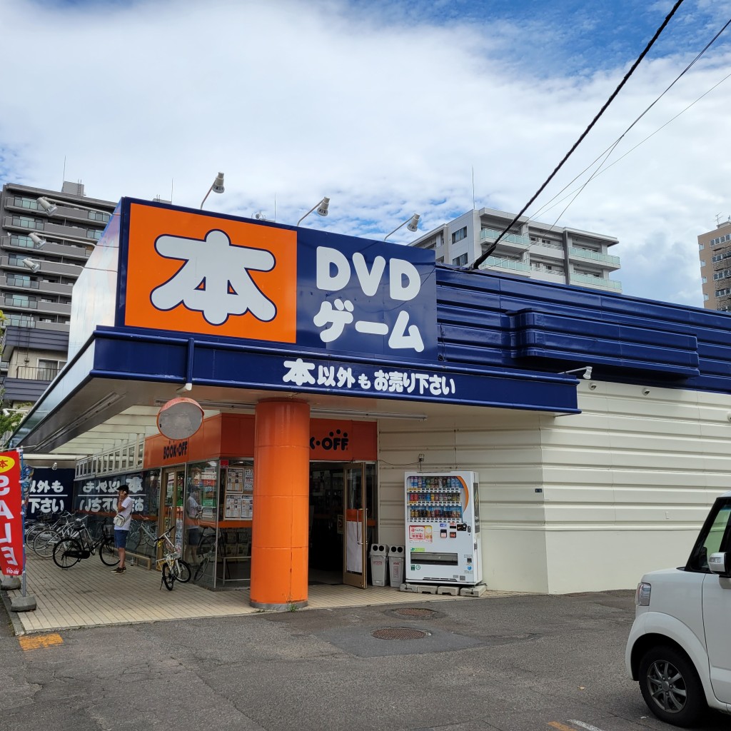 実際訪問したユーザーが直接撮影して投稿した南十四条西書店 / 古本屋ブックオフ 札幌山鼻店の写真