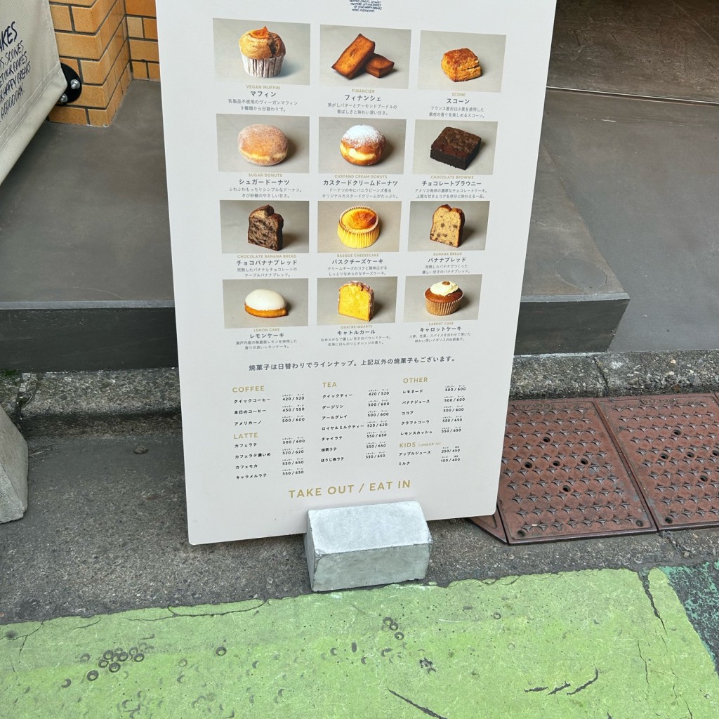 実際訪問したユーザーが直接撮影して投稿した野方カフェDAILY BAKESの写真