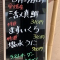 実際訪問したユーザーが直接撮影して投稿した中島町回転寿司回転寿司割烹和さび 室蘭店の写真