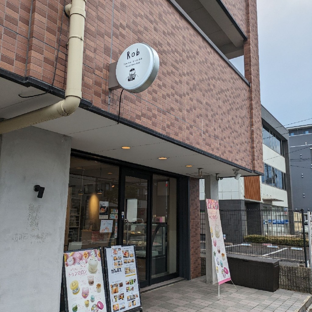 実際訪問したユーザーが直接撮影して投稿した野村カフェcafeRob草津店の写真