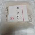 実際訪問したユーザーが直接撮影して投稿した箸中和食 / 日本料理三輪山本 お食事処の写真